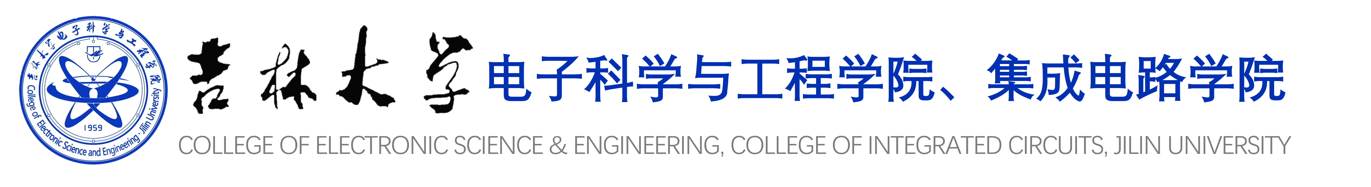 电子科学与工程学院