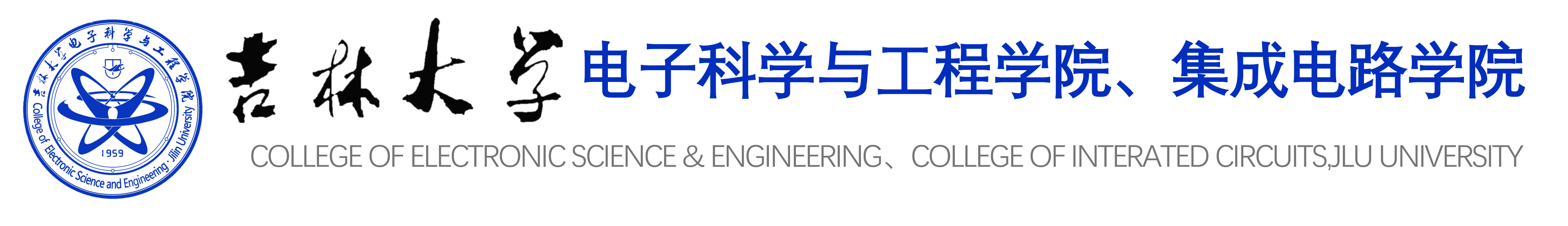 电子科学与工程学院